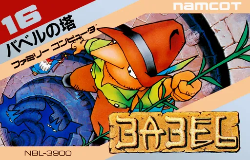 Babel no Tou (Japan)